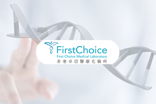 邓州分部 香港卓信医疗化验所