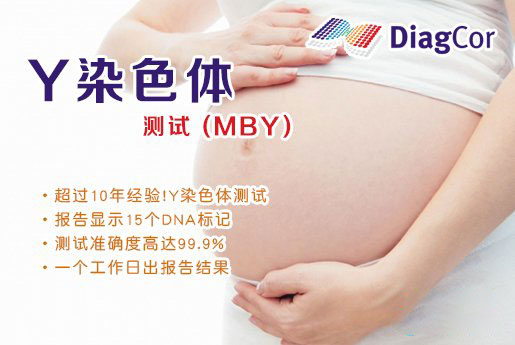 邓州分部 5周香港验血查男女-香港达雅高化验所